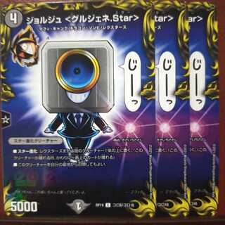 kin1256 set discount Georges <Gourgene.Star> C-foil Corot 5/Corot 10