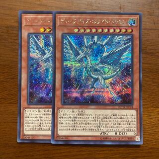 Set of 2 Deep-Eyes White Dragon Secret Rare Blue-Eyes White Dragon