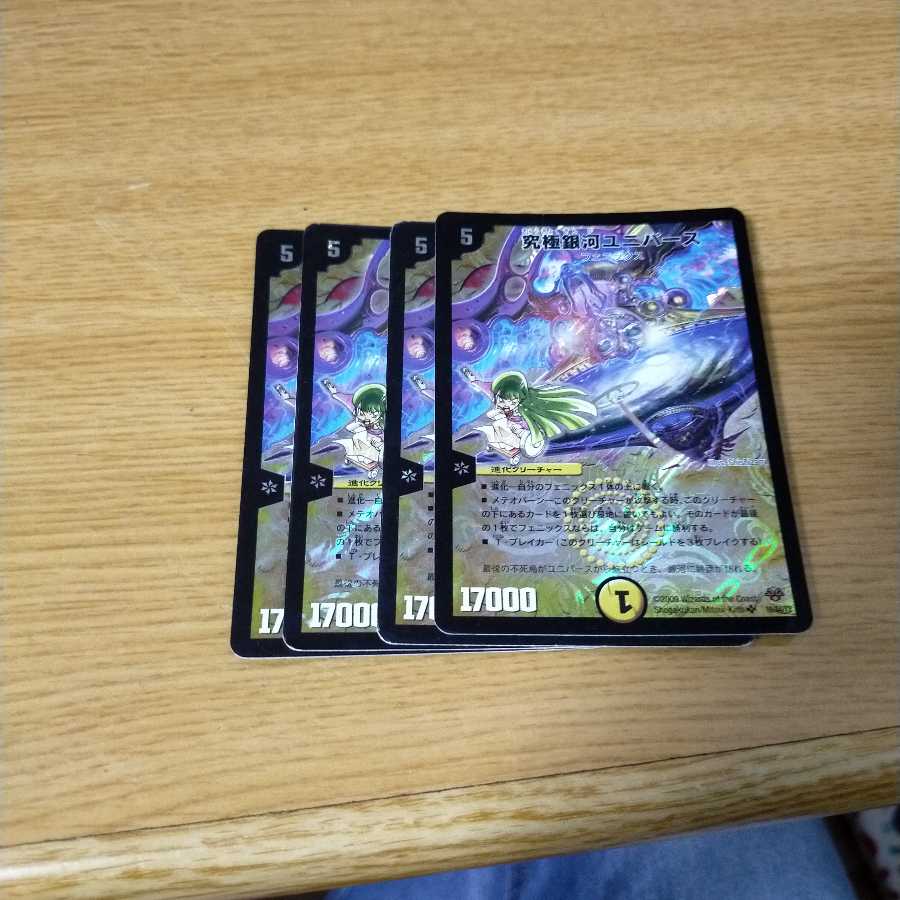 Ultimate Galaxy Universe