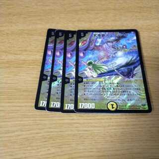 究極銀河ユニバース