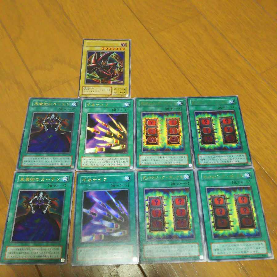 魔法カード 千本ナイフ 黒魔術のカーテン 死のマジックボックス