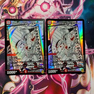 ボルメテウス・サファイア・ドラゴン