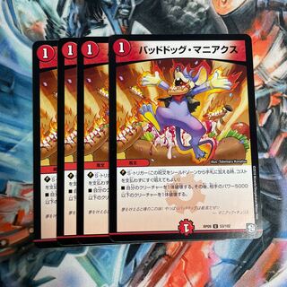 バッドドッグ・マニアクス