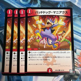 バッドドッグ・マニアクス