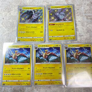 DracozoltS, ArctozoltS