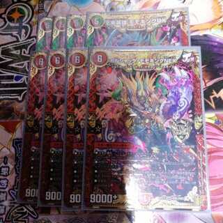 Borshak Momo King NEX Momo King RX, set of 4 each