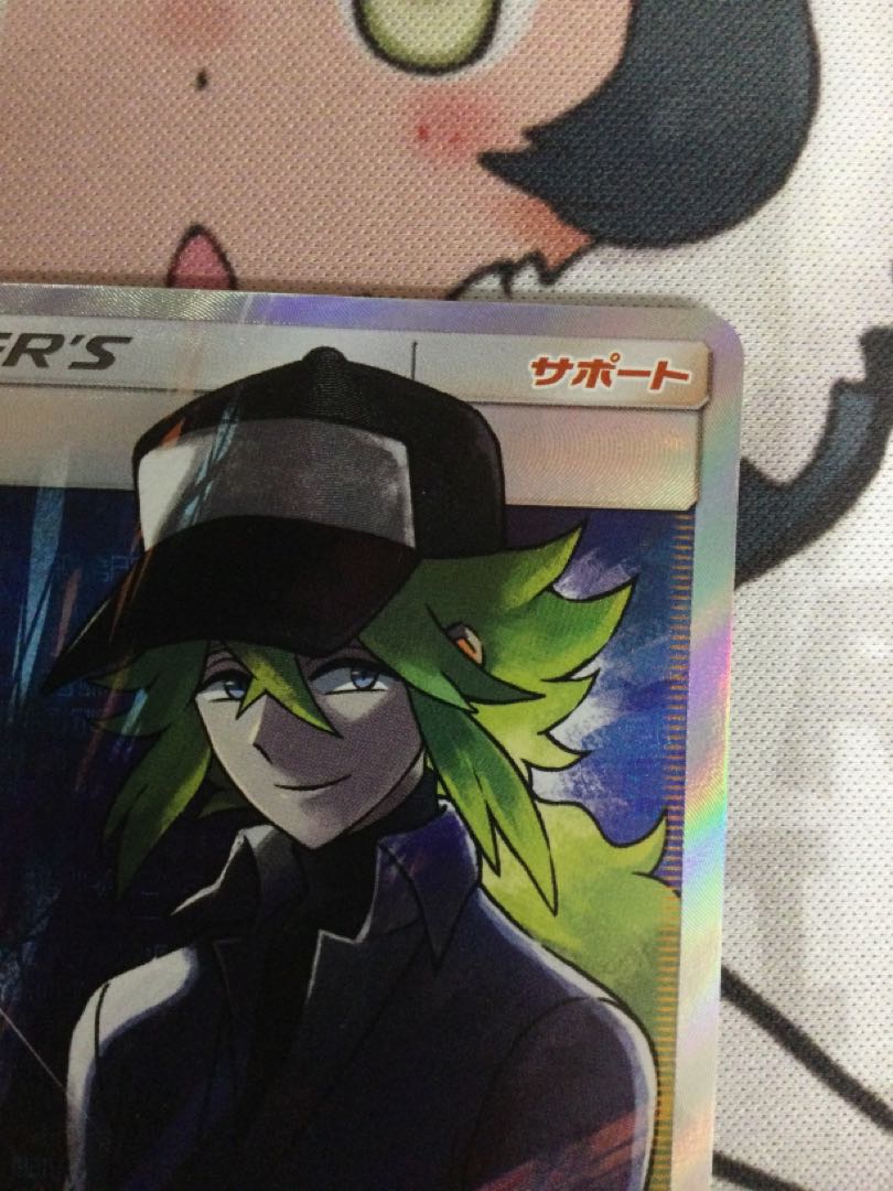 Nの覚悟 SR 066/049 【06635-45】