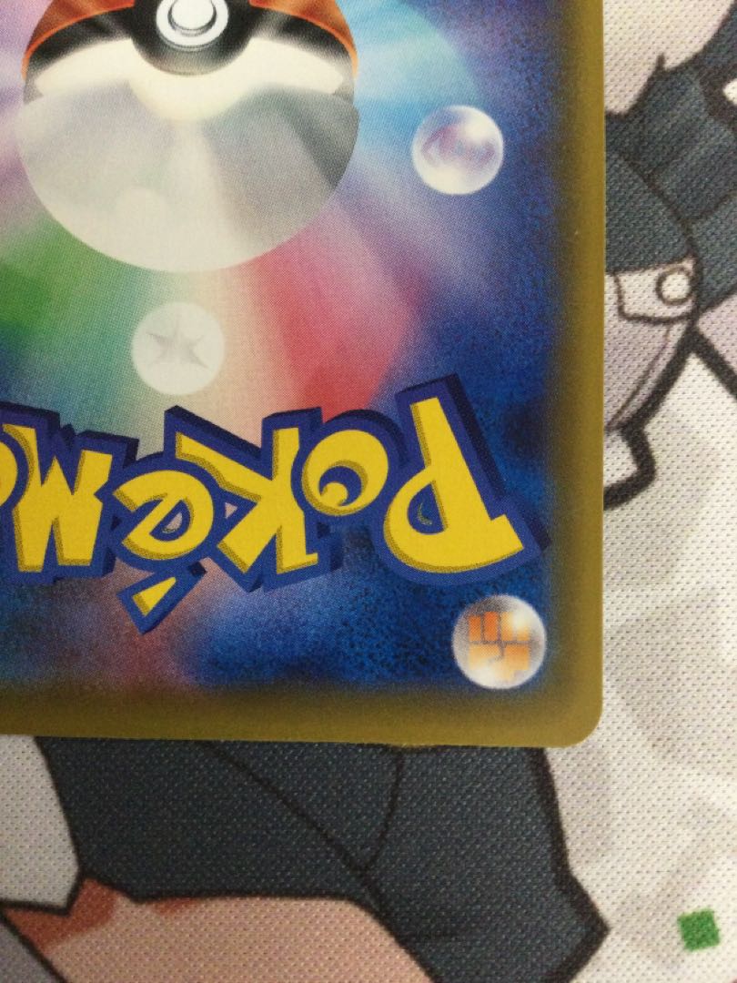 Nの覚悟 SR 066/049 【06635-45】