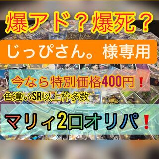 じっぴさん。様専用