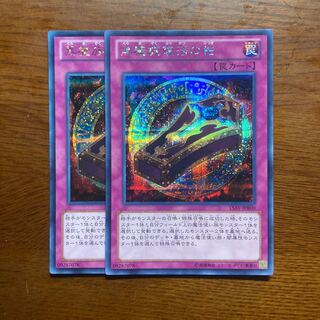 Set of 2 Dark Renewal Secret Rare