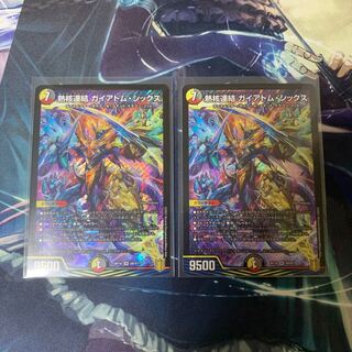 熱核連結 ガイアトム・シックス SR