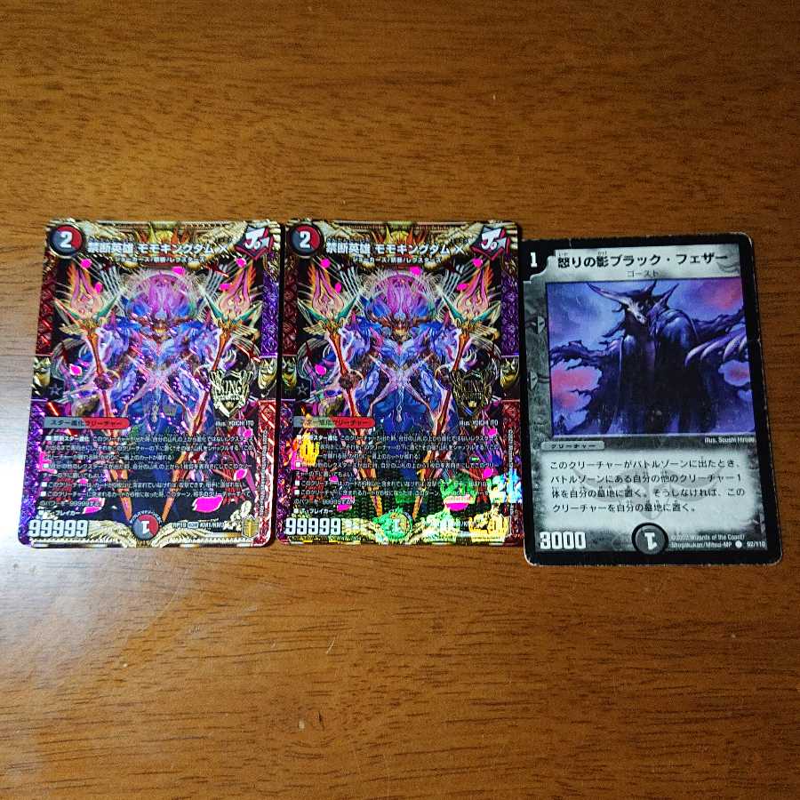 怒りの影ブラック・フェザー