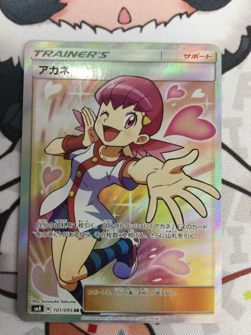 Whitney SR 101/095 [06636-45].