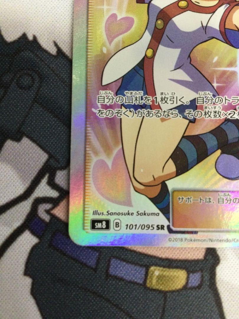 Whitney SR 101/095 [06636-45].