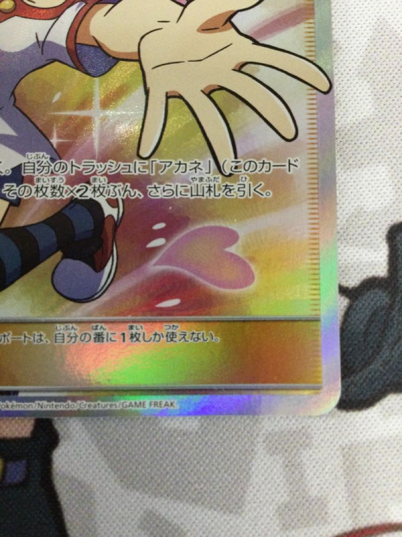 Whitney SR 101/095 [06636-45].