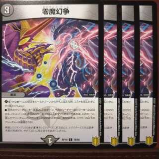 kin1272セット割引　零魔幻争