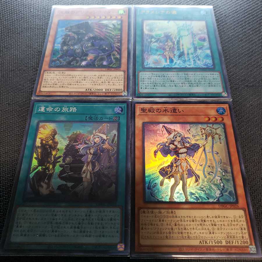 聖殿の水遣い アラメシアの儀 運命の旅路 流離いのグリフォンライダー