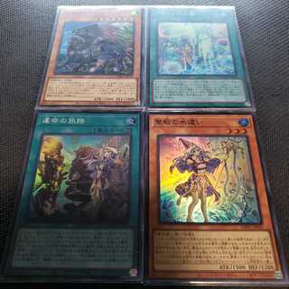 聖殿の水遣い アラメシアの儀 運命の旅路 流離いのグリフォンライダー