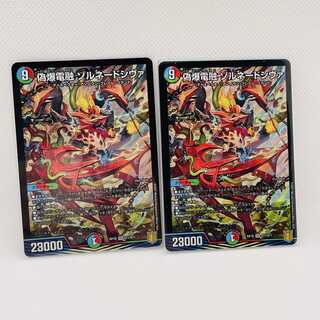 Fake Bomb Fusion Zornado Shiva SR