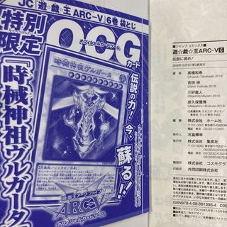 遊戯王 時械神祖ヴルガータ