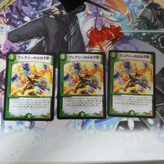 フェアリーの火の子祭