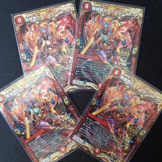 我我我ガイアール・ブランド