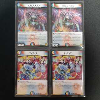 T・T・T＆Disノメノン