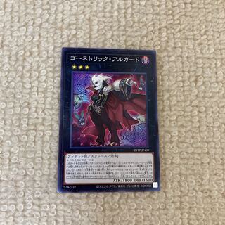 ゴーストリック・アルカード　ノーマル