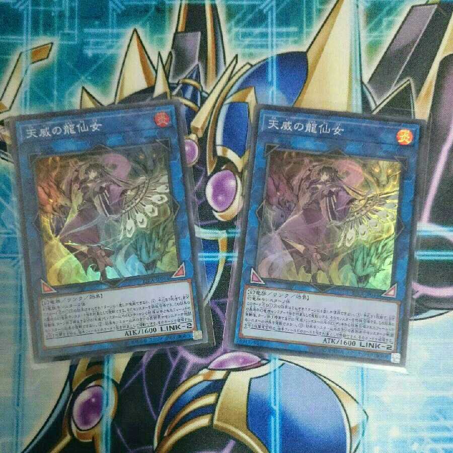 天威 デッキパーツ