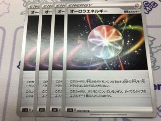 オーロラエネルギー U 4枚