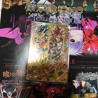 ゴジータゼノ再録