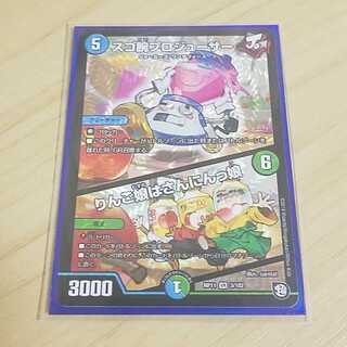 スゴ腕プロジューサー/りんご娘はさんにんっ娘