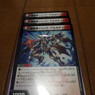 ジャックアルカディアス