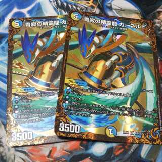 青寂の精霊龍カーネル　UGC2枚