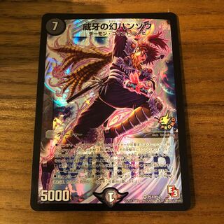 威牙の幻ハンゾウWINNERプロモ