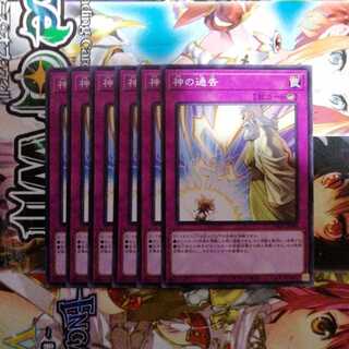 神の通告 ノーマル　6枚セット