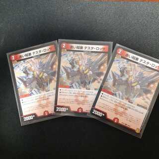 Red Lightning Bolt Testa Rossa