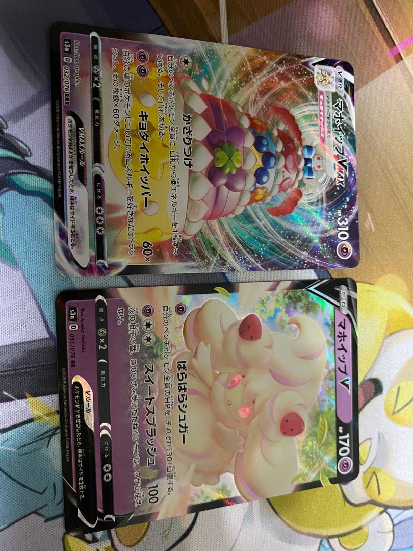 マホイップVMAX+マホイップV2枚セット