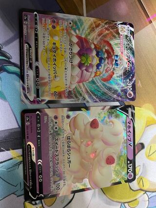 マホイップVMAX+マホイップV2枚セット