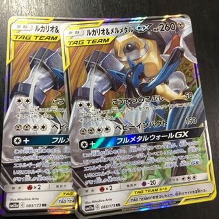 ルカリオ＆メルメタルGX×2