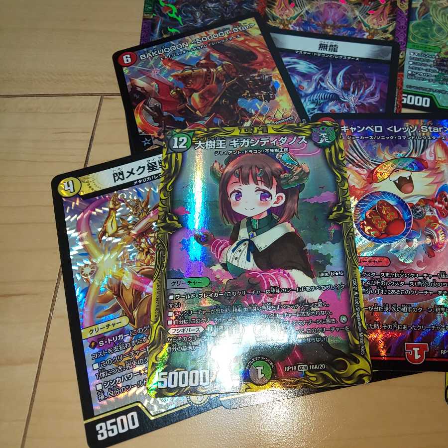 【レムりん愛好家様専用】デュエマ詰め合わせ