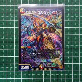 熱核連結 ガイアトム・シックス 1枚