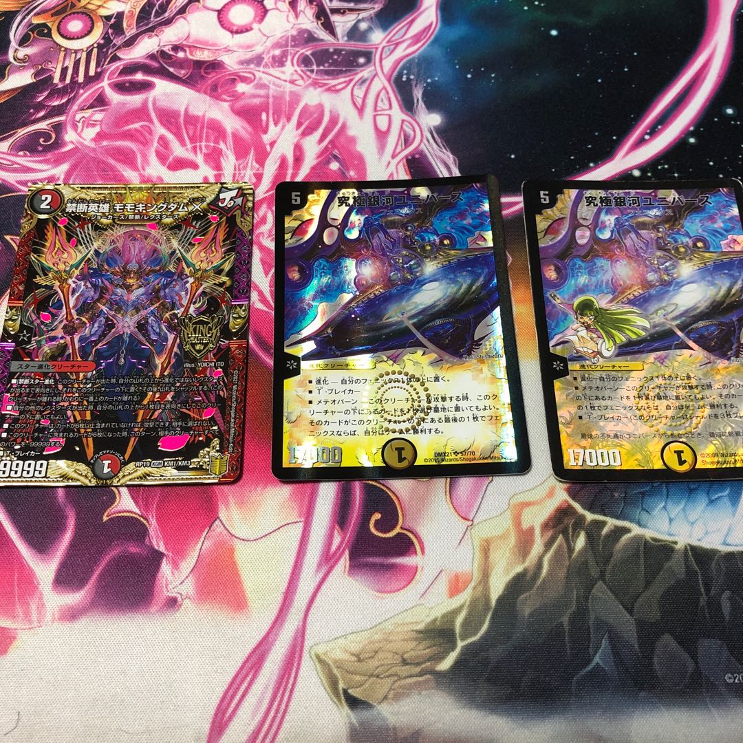 モモキングダムユニバース　はじめようセット