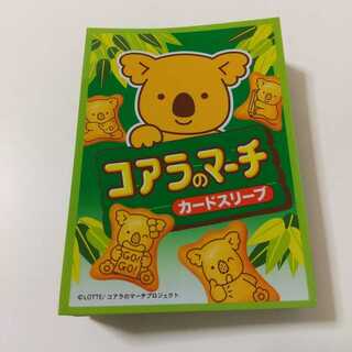 コアラのマーチ スリーブ 40枚