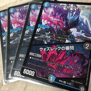 ウォズレック 4枚