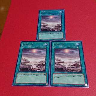 終焉の地 字レア３枚