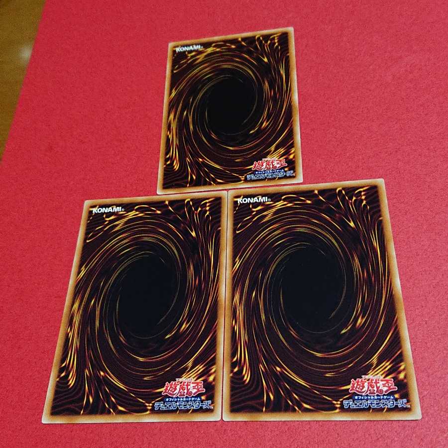 終焉の地 字レア３枚