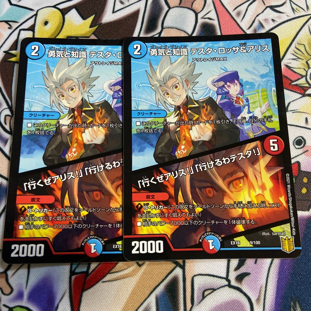 勇気と知識 テスタ・ロッサ&アリス｜「行くぜアリス!」「行けるわテスタ!」