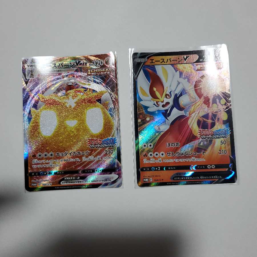 エースバーンプロモセット