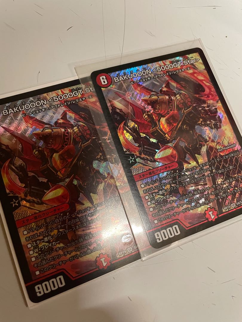 BAKUOOON <5000GT.Star> 1枚